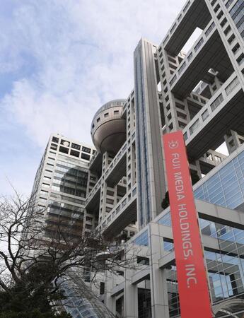 　東京・台場のフジテレビ本社（撮影・佐々木彰尚）＝２７日午後撮影