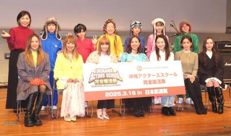 　発表会に出席した（前列左から）ＬＩＮＡ、ＲＥＩＮＡ、ＭＩＮＡ、ＮＡＮＡ、島袋寛子、知念里奈、輝叶（後列同）牧野アンナ氏、Ｎｅｉｌ、桃原結仁、竜之心、崎山清翔、らむ、紗生