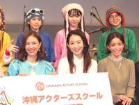 　発表会に出席した（前列左から）ＮＡＮＡ、島袋寛子、知念里奈（後列同）崎山清翔、らむ、紗生