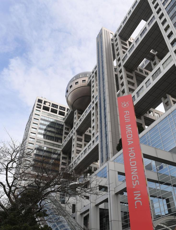 　東京・台場のフジテレビ本社（撮影・佐々木彰尚）＝２７日午後撮影