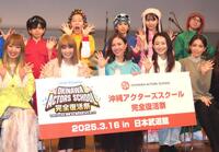 　発表会に出席した（前列左から）ＲＥＩＮＡ、ＭＩＮＡ、ＮＡＮＡ、島袋寛子、知念里奈（後列同）桃原結仁、竜之心、崎山清翔、らむ、紗生