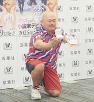 　報道陣から求められ、プロポーズをするように指輪と著書を悲しげな表情でアピールするクロちゃん