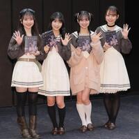 　笑顔を見せるＡＫＢ４８の（左から）山﨑空、佐藤綺星、伊藤百花、大盛真歩（撮影・吉澤敬太）