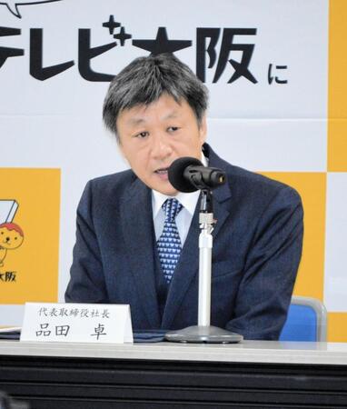 　会見するテレビ大阪・品田卓社長