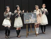 　記者席から「パート２に出して」と要望するナナナにＯＫサインを出すＡＫＢ４８の（左から）山﨑空、佐藤綺星、伊藤百花、大盛真歩（撮影・吉澤敬太）