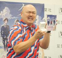 　フラれた際に用いた指輪を会見に持参し、苦い顔をするクロちゃん