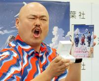 　恋愛短編集をＰＲするクロちゃん