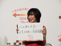 フリップに目標を記した山口もえ