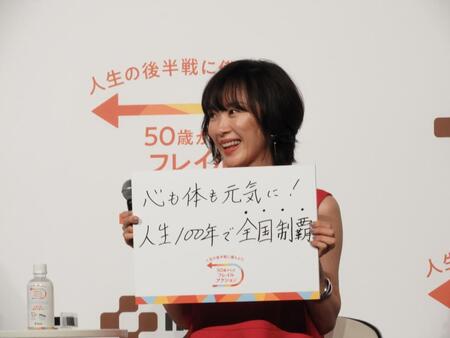 フリップに目標を記した山口もえ