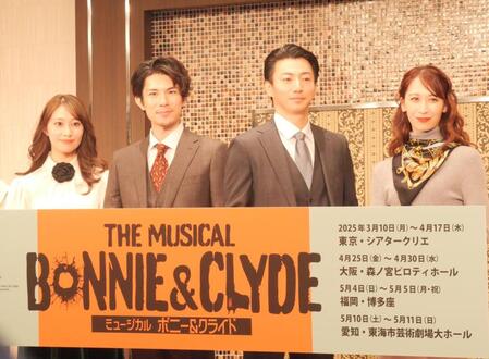 　イベントに出席した（左から）桜井玲香、柿澤勇人、矢崎広、海乃美月