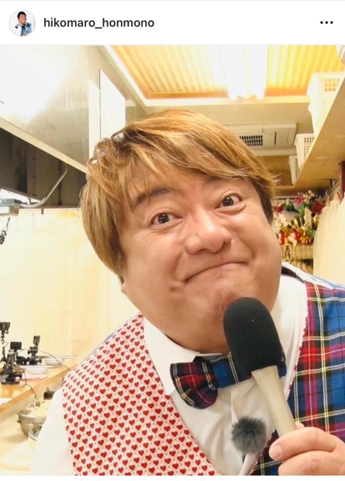 　彦摩呂インスタグラム（＠ｈｉｋｏｍａｒｏ＿ｈｏｎｍｏｎｏ）より