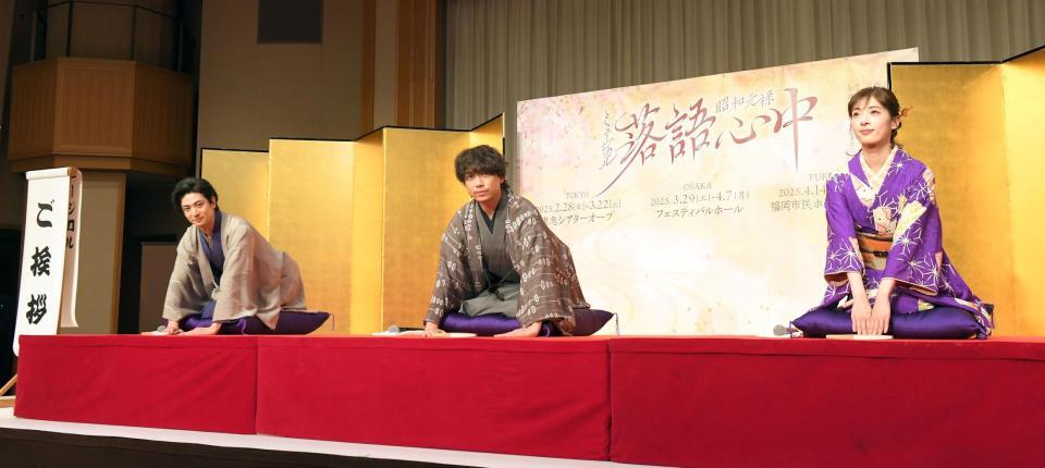 　高座に正座する山崎育三郎（中央）、明日海りお（右）、古川雄大（左）＝撮影・佐藤厚