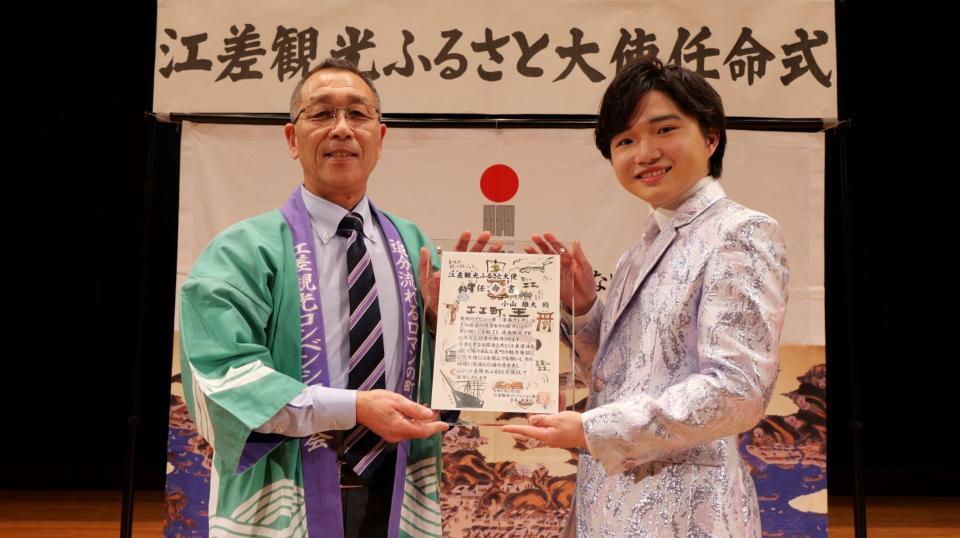 　委嘱状を手に笑顔を浮かべる小山雄大（右）と江差観光コンベンション協会会長西海谷望氏