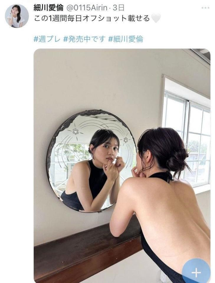 　細川愛倫のＸ（＠０１１５Ａｉｒｉｎ）から