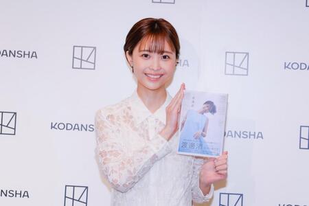 　フォトエッセイを披露する渡邊渚ⓒ講談社＝１日