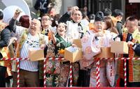 　豆まきする松村邦洋（左端）、平祐奈（左から２人目）ら（撮影・石井剣太郎）