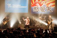 　テイチク９０周年と自身の４０周年の共同企画ライブに出演した怒髪天
