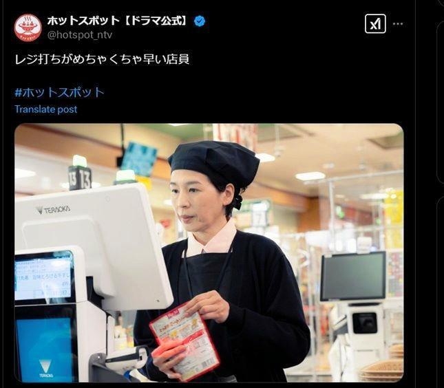 レジ打ちめちゃくちゃ早い店員は有名女優　日本テレビ「ホットスポット」Ｘ（ツイッター）＠ｈｏｔｓｐｏｔ＿ｎｔｖ