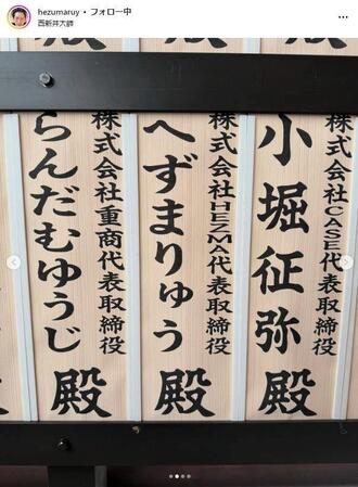 　へずまりゅうのインスタグラム＠ｈｅｚｕｍａｒｕｙから