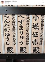 　へずまりゅうのインスタグラム＠ｈｅｚｕｍａｒｕｙから