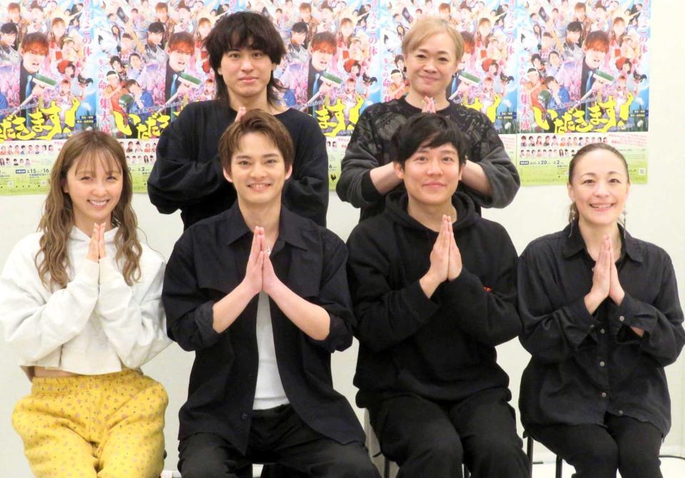 　いただきますポーズをする（前列左から）Ｄｒｅａｍ　Ａｍｉ、中山優馬、小出恵介、シルビア・グラブ、（後列同）古謝那伊留、林希氏