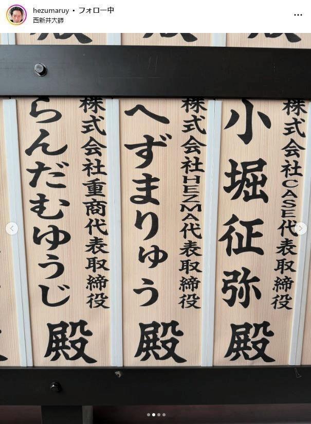 　へずまりゅうのインスタグラム＠ｈｅｚｕｍａｒｕｙから