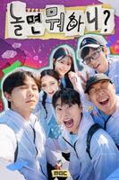 　イ・イギョン公式インスタグラム＠ｌｕｖｌｋ８９より　松重がゲスト出演する「遊ぶなら何する？」ポスター