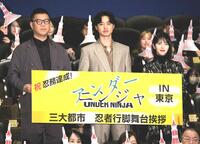 　舞台あいさつに登壇した（左から）シソンヌ・長谷川忍、山﨑賢人、浜辺美波