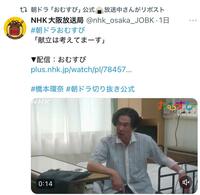 ＮＨＫ大阪放送局のＸ＠ｎｈｋ＿ｏｓａｋａ＿ＪＯＢＫより