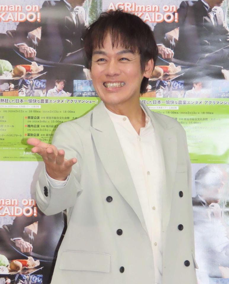 　取材会でツアー公演をアピールした森崎博之