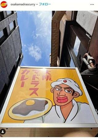 大阪マドラスカレー【赤坂店】のインスタグラム＠ｏｓａｋａｍａｄｒａｓｃｕｒｒｙ 