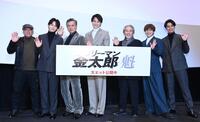 　公開記念舞台あいさつに集まった（左から）下山天監督、草川拓弥、榎木孝明、鈴木伸之、本田博太郎、白濱亜嵐、片寄涼太（撮影・園田高夫）