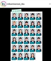 「御上先生」公式インスタグラム＠ｍｉｋａｍｉｓｅｎｓｅｉ＿ｔｂｓ（１月２８日付）より