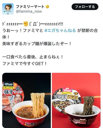 ファミリーマートの公式Ｘ＠ｆａｍｉｍａ＿ｎｏｗより
