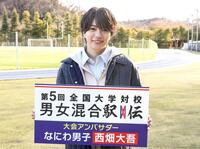 　大会アンバサダーに就任したなにわ男子の西畑大吾