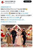 　ＮＨＫのど自慢 公式Ｘ＠ｎｏｄｏｊｉｍａｎ＿ｎｈｋより