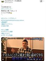 チョコプランナーの公式Ｘ＠ｃｈｏｃｏｐｌａｎｎｅｒより