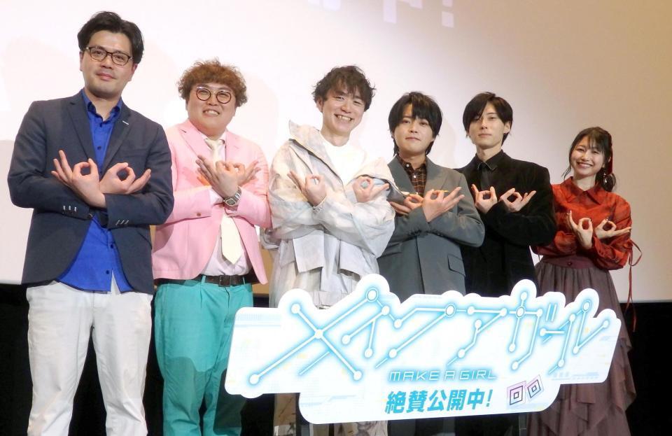 　埼玉ポーズを見せる（左から）マユリカの坂本、中谷、安田現象監督、堀江瞬、増田俊樹、雨宮天