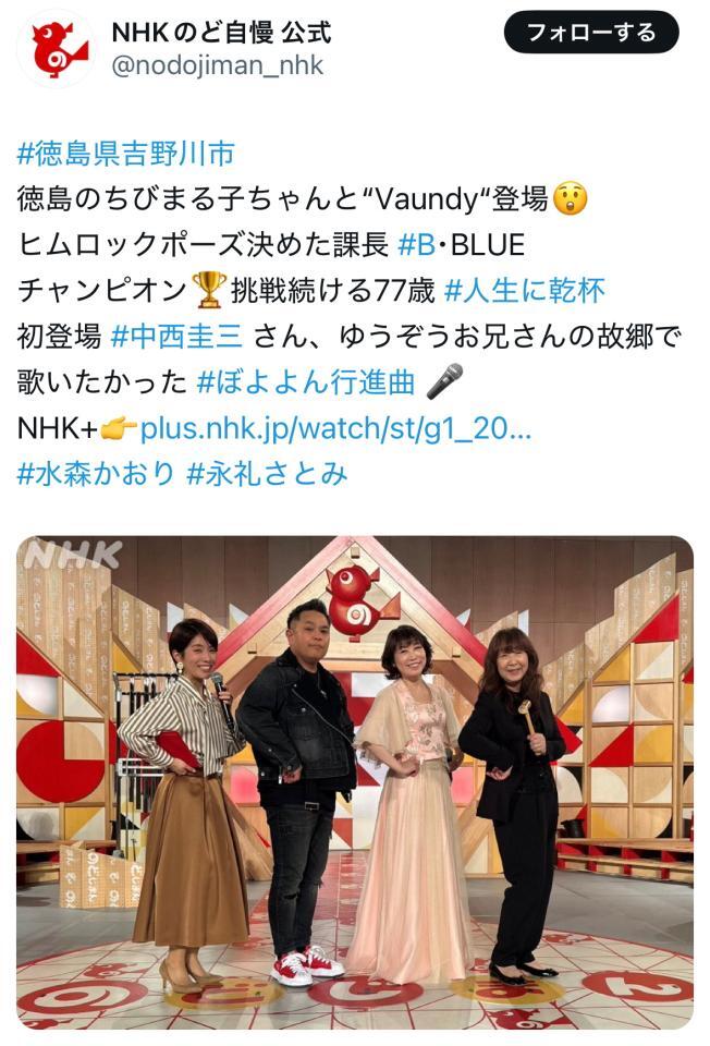 　ＮＨＫのど自慢 公式Ｘ＠ｎｏｄｏｊｉｍａｎ＿ｎｈｋより