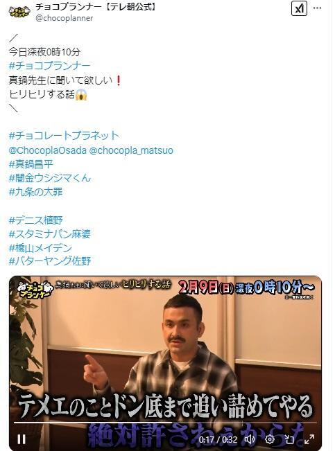 チョコプランナーの公式Ｘ＠ｃｈｏｃｏｐｌａｎｎｅｒより