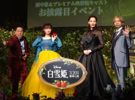 　映画「白雪姫」のプレミアム吹替版声優を務めた（左から）ダイアン・津田篤宏、吉柳咲良、月城かなと、諏訪部順一