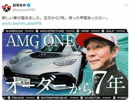 前澤友作氏のＸ＠ｙｏｕｓｕｃｋ２０２０から