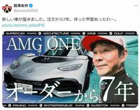 前澤友作氏のＸ＠ｙｏｕｓｕｃｋ２０２０から