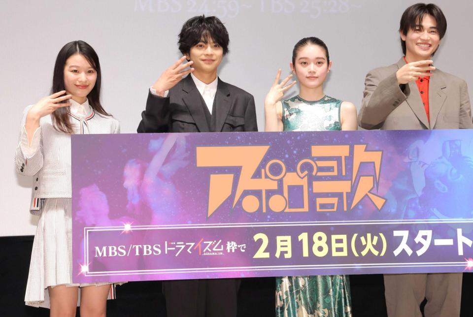 　アポロポーズを見せる（左から）森田想、佐藤勝利、高石あかり、西垣匠（撮影・西岡正）