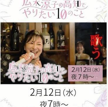 テレビ高知の公式インスタグラム＠ｋｕｔｖ＿ｔｖｋｏｃｈｉより