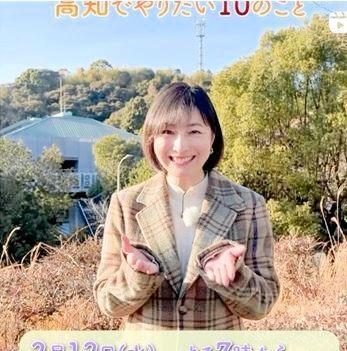 テレビ高知の公式インスタグラム＠ｋｕｔｖ＿ｔｖｋｏｃｈｉより