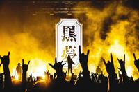 　１０年ぶりの復活ライブを行った黒夢＝横浜・ぴあアリーナＭＭ