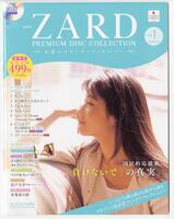　「ＺＡＲＤ　プレミアム　ディスク・コレクション」　©Ｂ　ＺＯＮＥ，Ｉｎｃ．