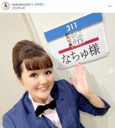 　なちゅインスタグラム＠ｎａｃｈｕｄｅｓｕ１２２３より