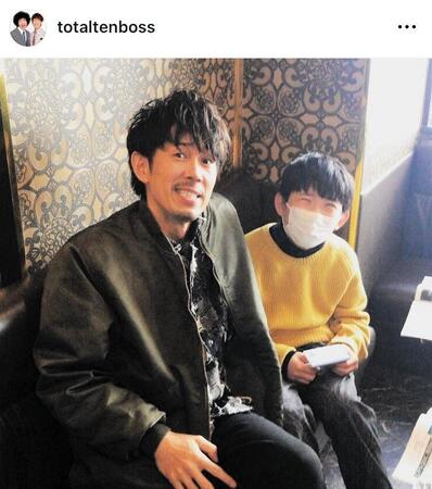 　トータルテンボスの公式インスタグラム＠ｔｏｔａｌｔｅｎｂｏｓｓ（２１年２月）より 